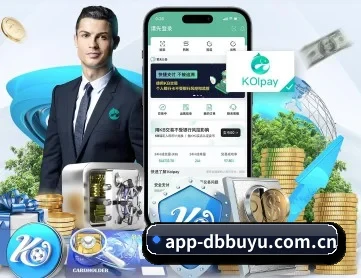 DB捕鱼 APP 深度功能（dbbuyu）
